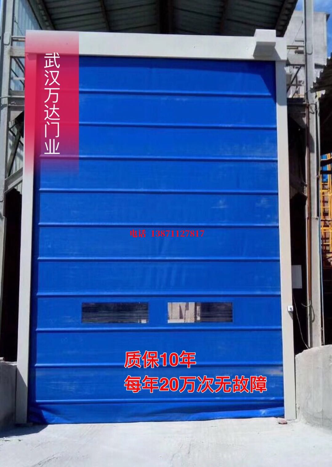 宝应防爆卷帘门_COPY